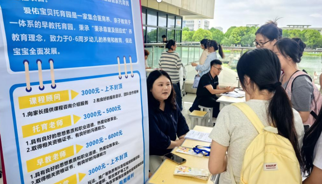 送岗引才进校园 暖心服务促就业