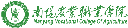 南阳农业职业学院
