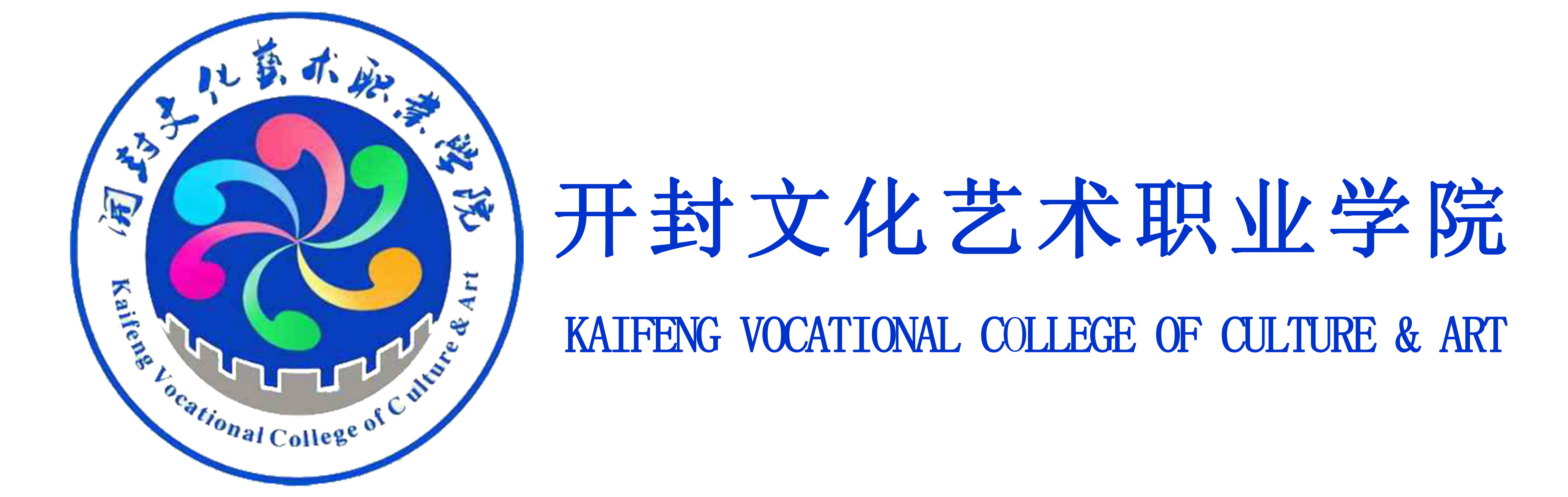开封文化艺术职业学院